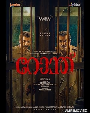 Ronth (2025) HQ Hindi Dubbed Movie